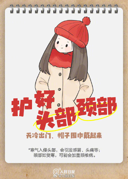 北方人似乎已体感入冬 北方人似乎已体感入冬