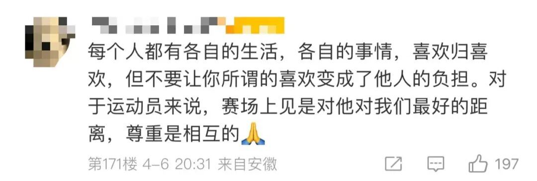 樊振东发文怒斥偷拍:“施诸己而不愿,亦勿施于人”! 樊振东发文怒斥偷拍:“施诸己而不愿,亦勿施于人”!