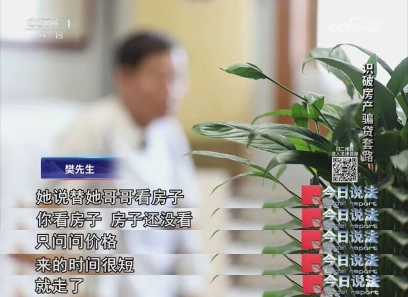 16万的房子贷出24万,过户后买房人却“消失”了…… 16万的房子贷出24万,过户后买房人却“消失”了……