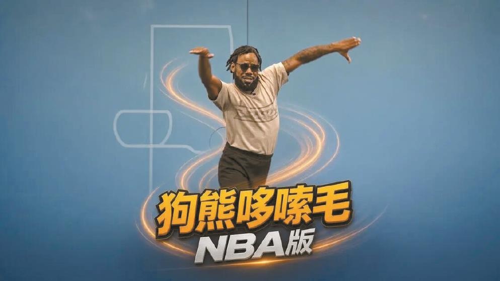 从“闪身步”“狗熊哆嗦毛”重新发现民间舞的“民间” 从“闪身步”“狗熊哆嗦毛”重新发现民间舞的“民间”
