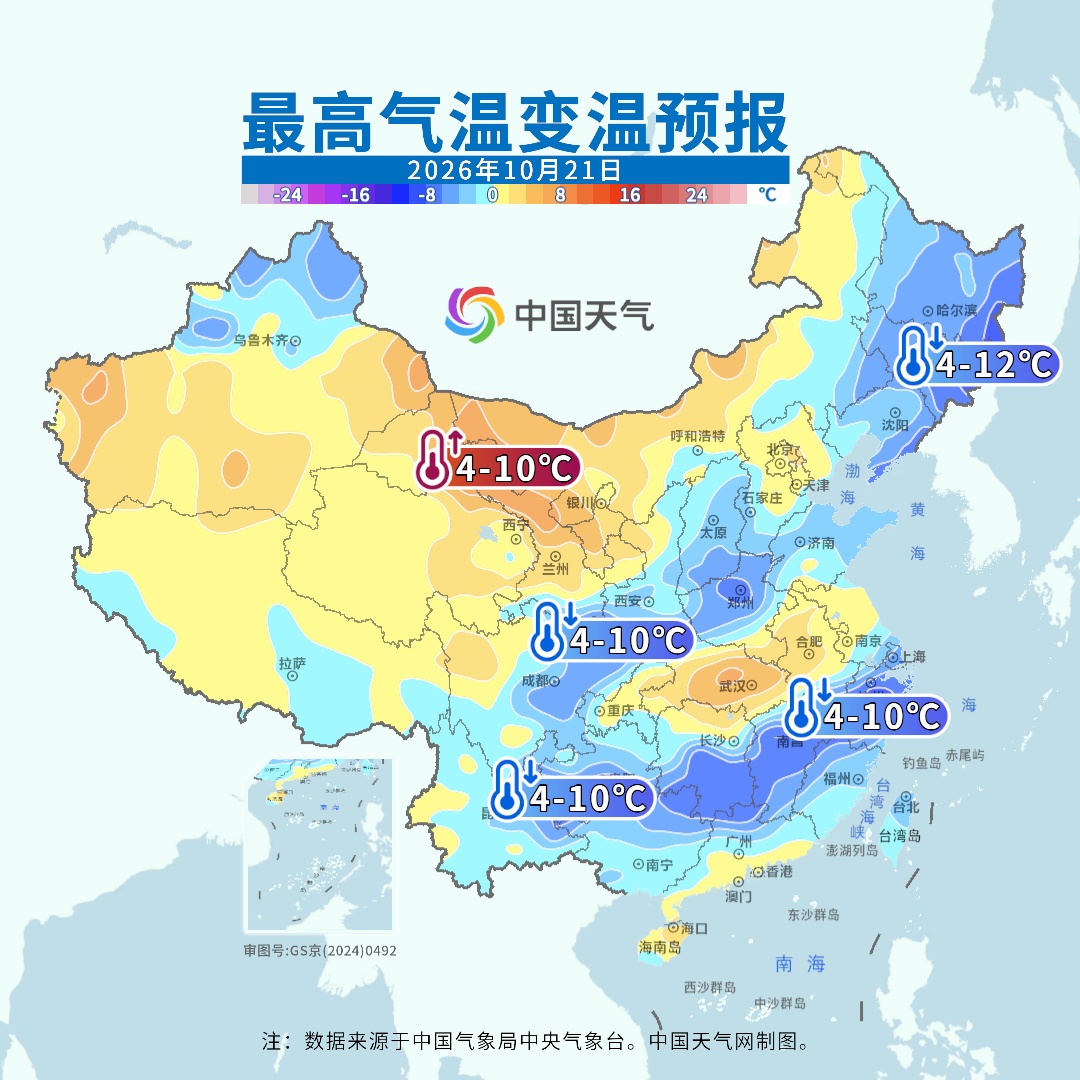 一天骤降10℃！多地降温猛烈，隔日如换季