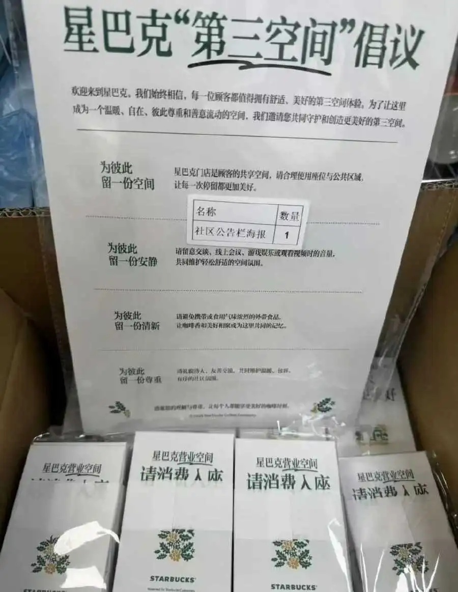 星巴克中国:10月22日起将在全国开始施行消费入座 星巴克中国:10月22日起将在全国开始施行消费入座