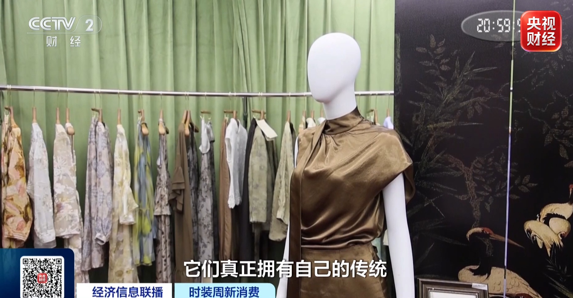 全球采购高峰来了!国际买手涌入上海,下单“中国风” 全球采购高峰来了!国际买手涌入上海,下单“中国风”