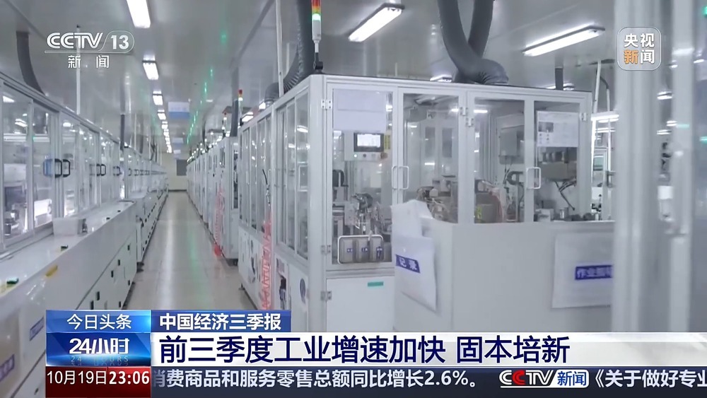 前三季度我国工业保持增长势头 稳中有进、固本培新 前三季度我国工业保持增长势头 稳中有进、固本培新