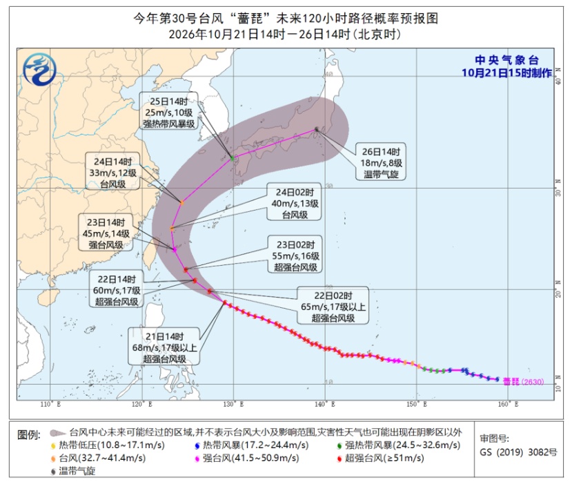 超强台风“蔷琵”逼近!大雨、暴雨即将抵达福建 超强台风“蔷琵”逼近!大雨、暴雨即将抵达福建