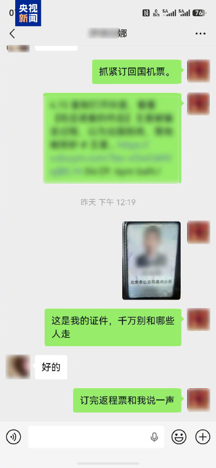 女孩被假星探骗去东南亚!民警与骗子隔空抢人 女孩被假星探骗去东南亚!民警与骗子隔空抢人