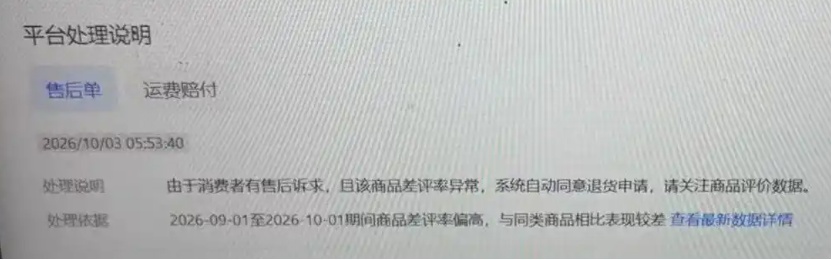 顾客买脆皮玩具捏碎后退货,律师:七天无理由并非无条件 顾客买脆皮玩具捏碎后退货,律师:七天无理由并非无条件