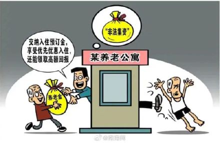 收好这份《老年人防诈骗指南》,教您远离养老诈骗 收好这份《老年人防诈骗指南》,教您远离养老诈骗
