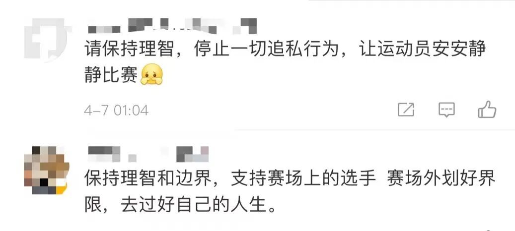 樊振东发文怒斥偷拍:“施诸己而不愿,亦勿施于人”! 樊振东发文怒斥偷拍:“施诸己而不愿,亦勿施于人”!