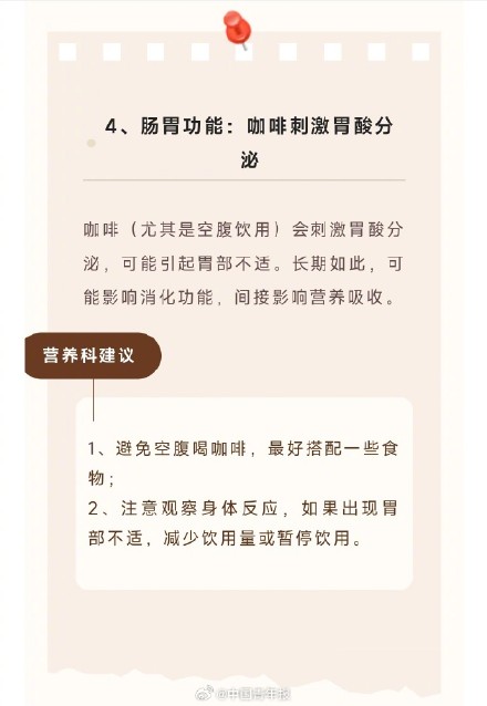 长期大量喝咖啡留意补充这几种营养 长期大量喝咖啡留意补充这几种营养