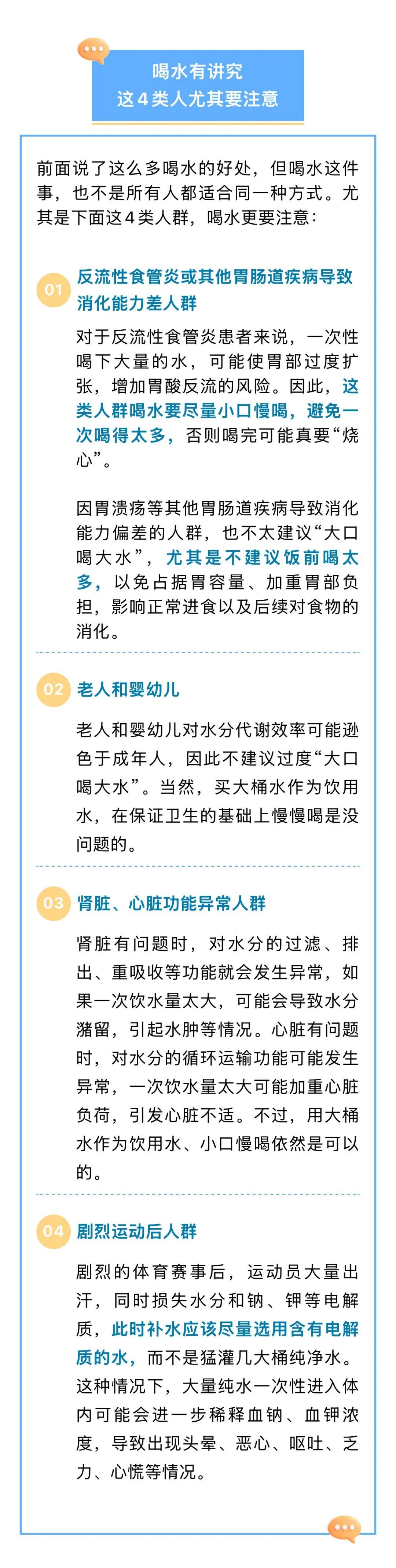 “弱者喝饮料,强者喝大水”理论火爆全网!这4类人要当心—— “弱者喝饮料,强者喝大水”理论火爆全网!这4类人要当心——