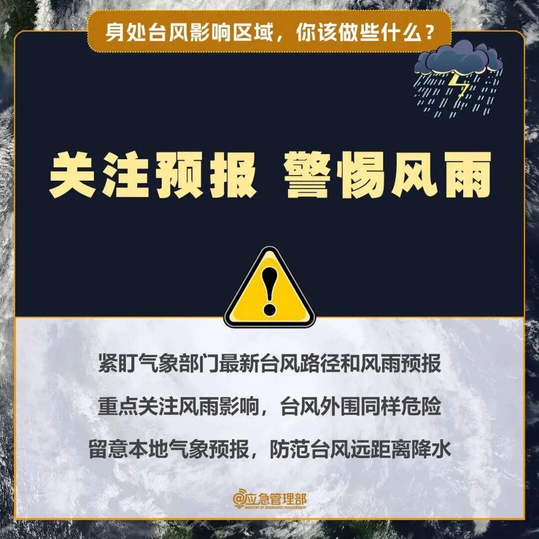 大雨暴雨,局部大暴雨!超强台风“蔷琵”最新路径→ 大雨暴雨,局部大暴雨!超强台风“蔷琵”最新路径→