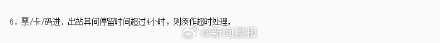 上海地铁进出站停留超4小时视为超时，地铁方将对超时的车票按网络最低票价3元补票