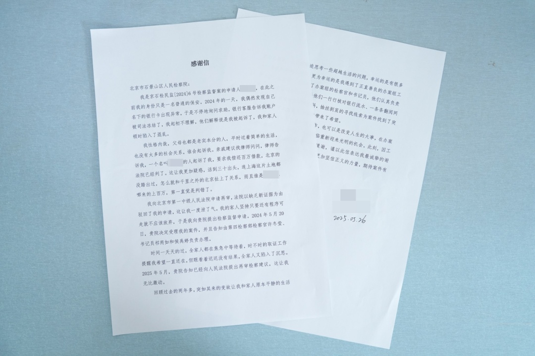 保安莫名背上近百万元债务,还成了失信被执行人,这都是身份证丢失惹的祸 保安莫名背上近百万元债务,还成了失信被执行人,这都是身份证丢失惹的祸