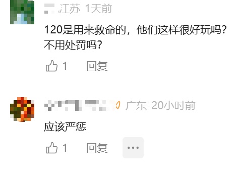 深圳卫健委：很好玩吗？！年轻人谎报120竟称是手机摔坏自动拨打，还对急救人员比“耶”！