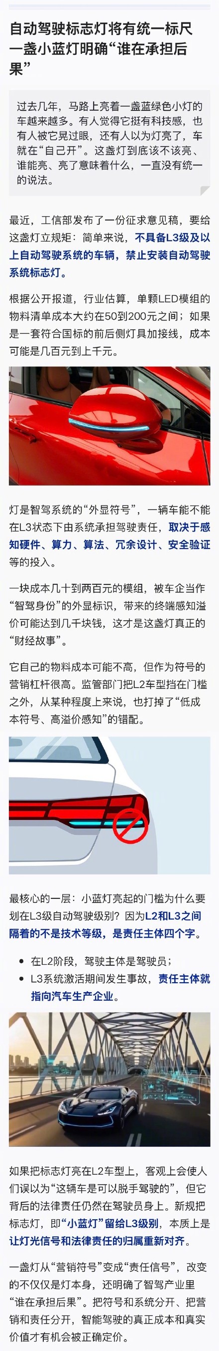 自动驾驶标志灯将有统一标尺