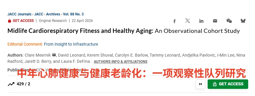 这个指标，影响11种老年病，还能预测死亡风险，体检却很少查…