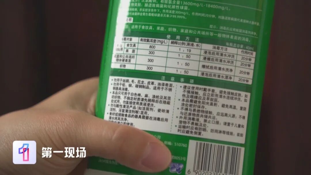 洗衣液+消毒液混合洗衣，女子皮肤表层像“羊皮纸”般脱落！医生提醒→
