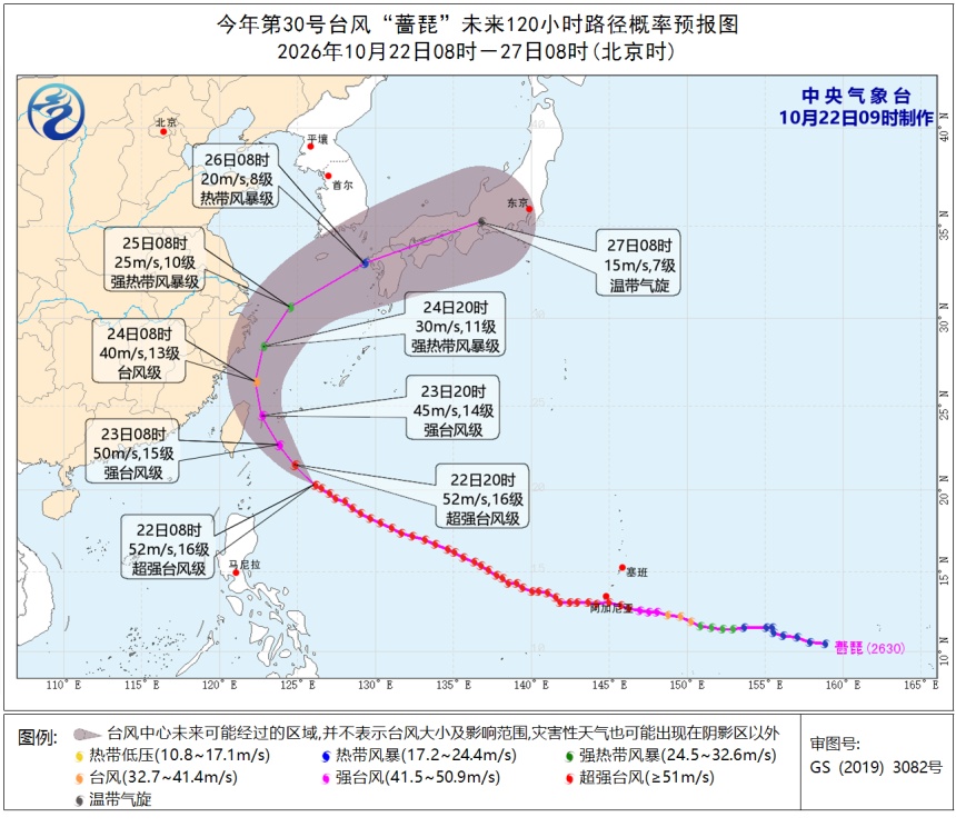 “蔷琵”维持超强台风级已超100小时，明起至周末，上海、浙江、福建等地有大到暴雨，局地大暴雨，两部门启动防汛防台风四级应急响应