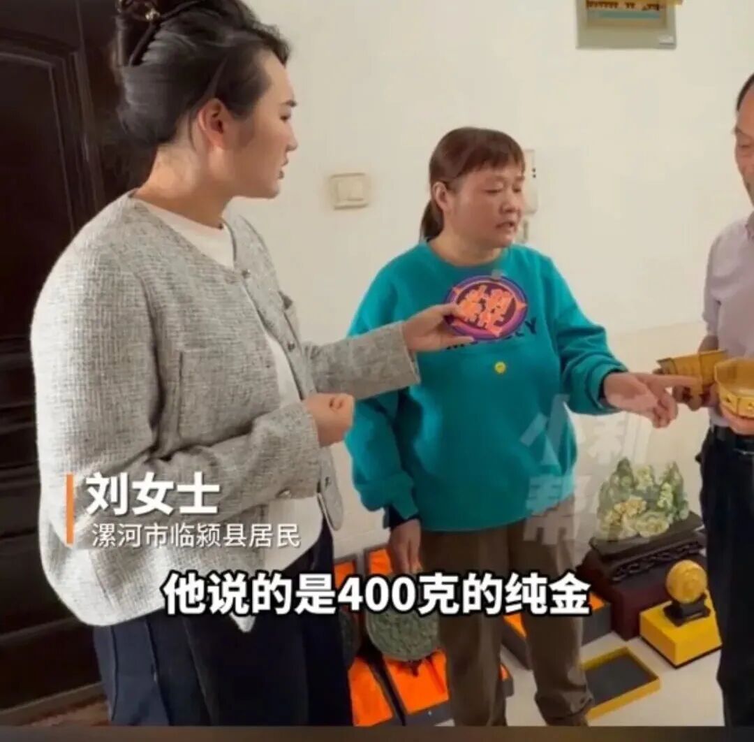 漯河老人看直播认“富豪儿子”，斥资买“金碗” 去山东参加寿宴时发现“查无此人”