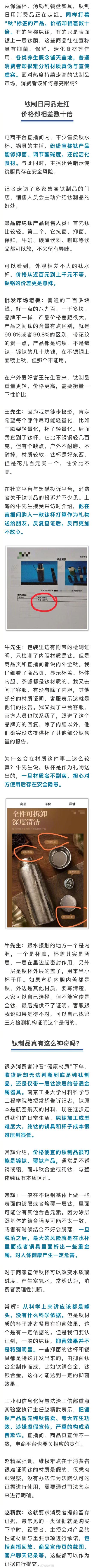 这种钛杯可能析出重金属