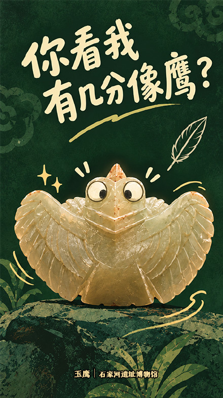 4000年前的露齿笑要露几颗牙