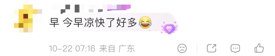 弱冷空气已到广东！不少人说“被冷醒”，广东最高降了4℃