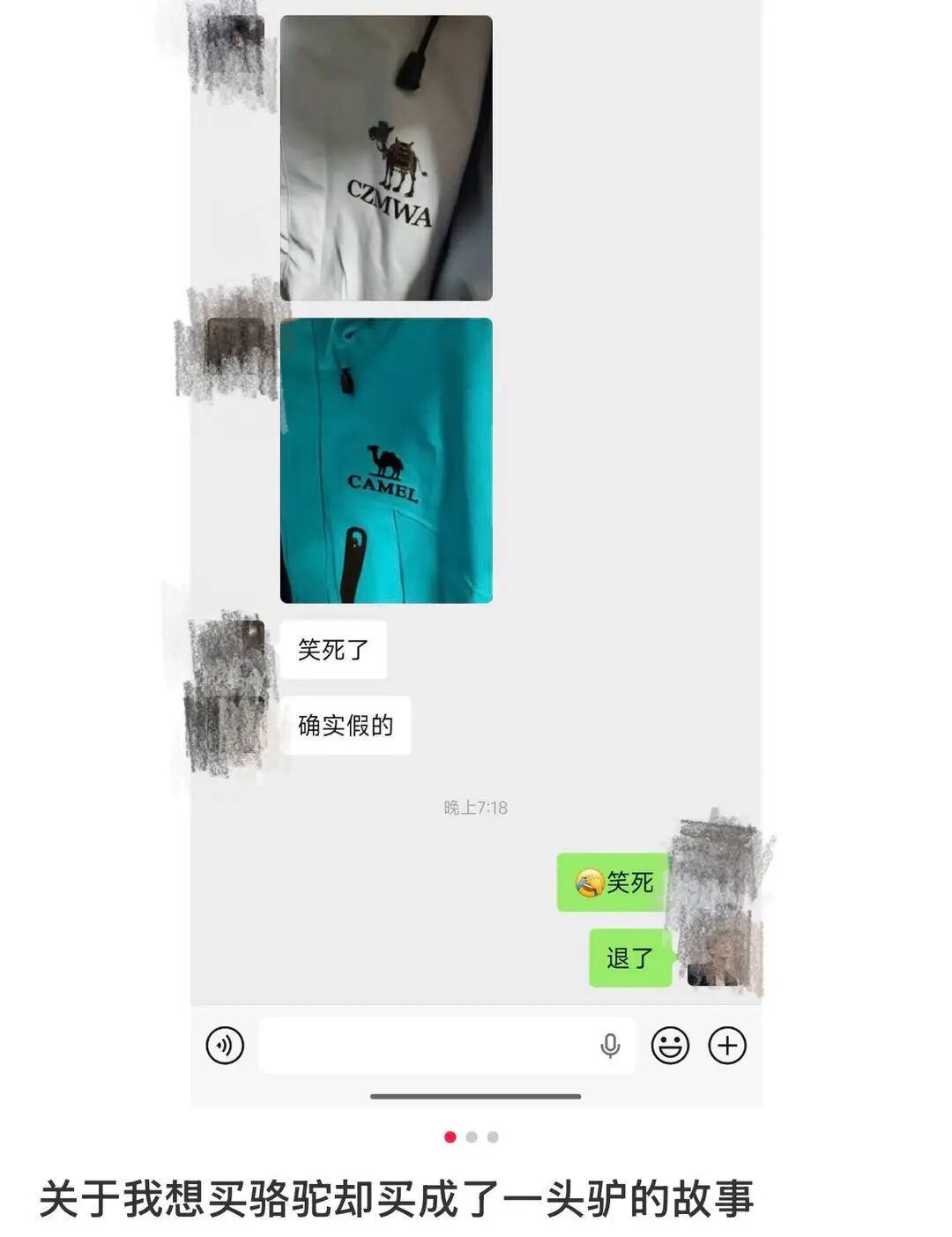 买骆驼冲锋衣收到货logo是驴，商家：我有注册商标