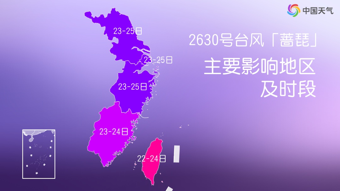 “蔷琵”已进入福建台风警戒区！沿海56条客渡运航线停运