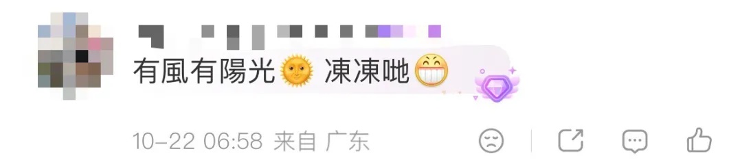 弱冷空气已到广东！不少人说“被冷醒”，广东最高降了4℃