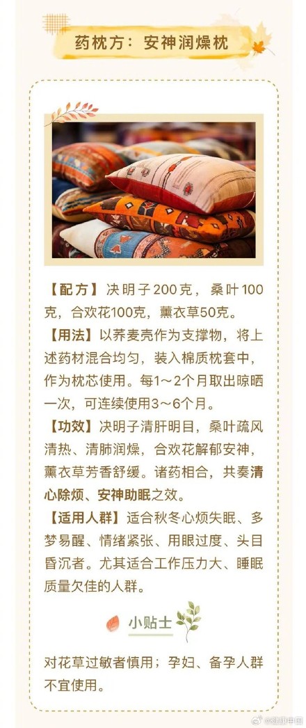 皮肤干、手脚凉？内服外调润一秋
