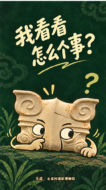 4000年前的露齿笑要露几颗牙