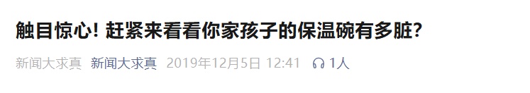 崩溃！拆开后看得人头皮发麻，曝光家中这款碗