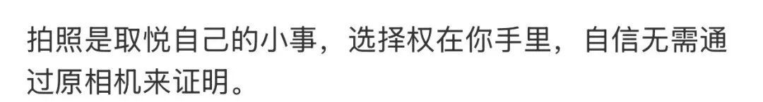 “建议女孩子多用原相机拍照”上热搜！网友：美颜看多了，都快不认识自己了……