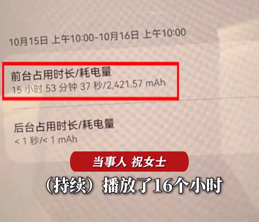 女子手机掉进地铁缝隙，连播近16小时短剧，次日还剩34%的电！全网都在问......