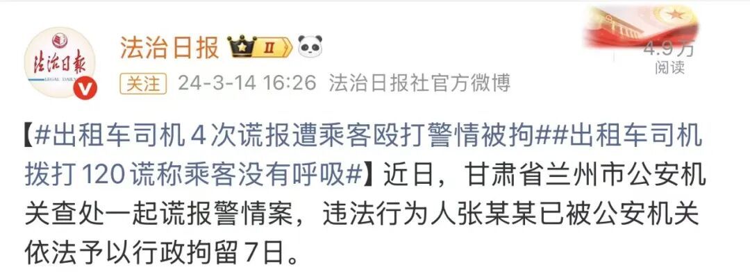 几名年轻人谎报120致急救人员跑空，深圳卫健委：很好玩吗？？？
