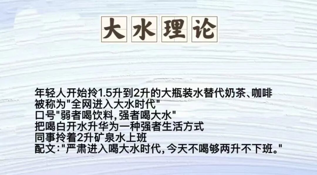 "喝大水"火了!一天1.5~2升?紧急提醒:喝错可能"中毒"! "喝大水"火了!一天1.5~2升?紧急提醒:喝错可能"中毒"!