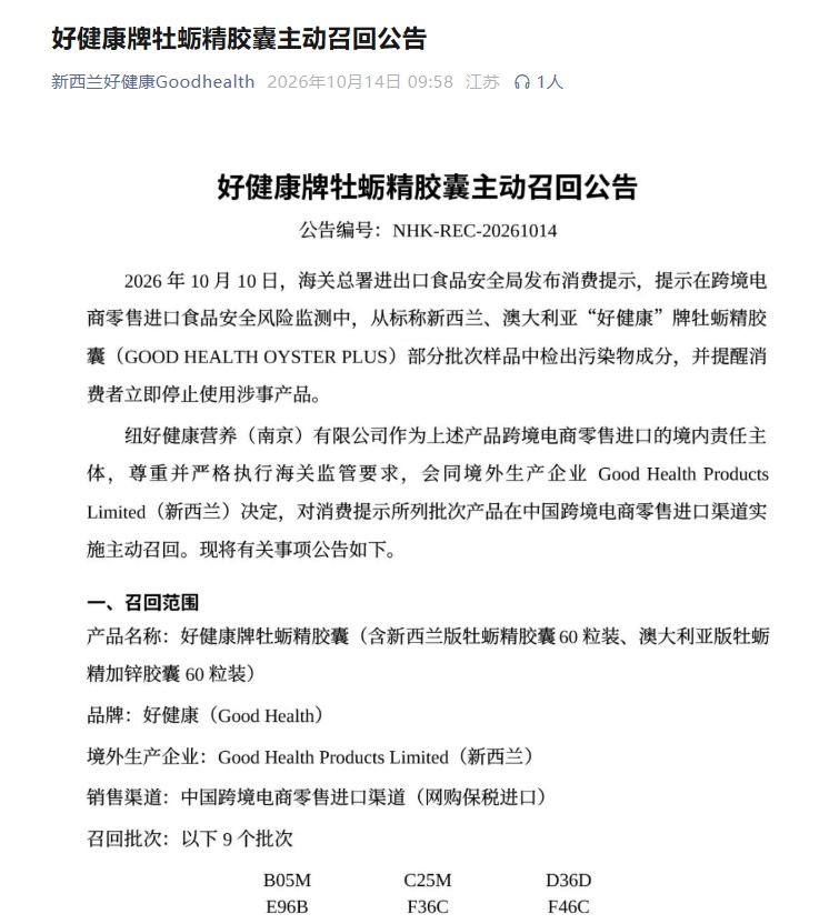 立即停止食用！多名山姆会员收到召回短信，客服：全部下架！网友傻眼：已全部吃完