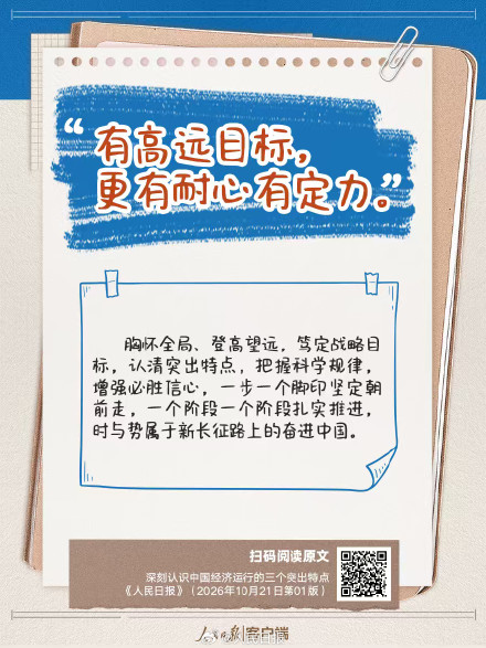 转存！中国经济运行的3个突出特点