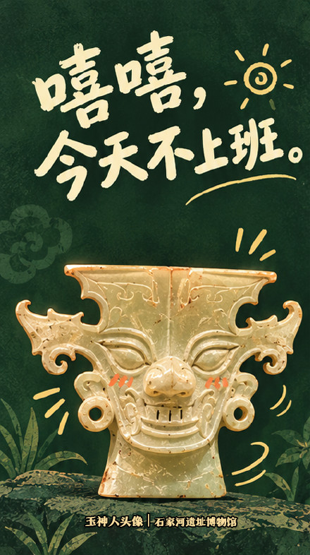 4000年前的露齿笑要露几颗牙