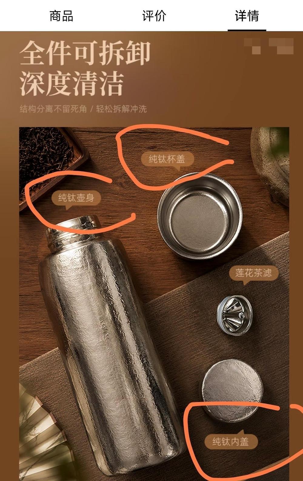 差价数十倍 概念“乱如麻” 网红钛制品真有那么神奇吗? 差价数十倍 概念“乱如麻” 网红钛制品真有那么神奇吗?