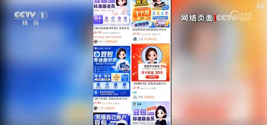 AI浪潮新课题:如何守护使用权益? AI浪潮新课题:如何守护使用权益?