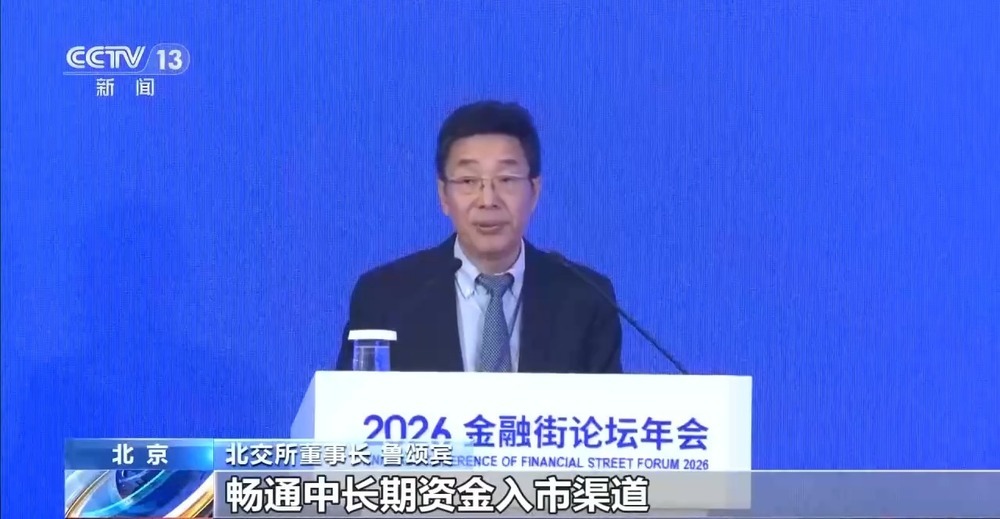 北交所上市公司351家 高新技术企业占比超九成 北交所上市公司351家 高新技术企业占比超九成