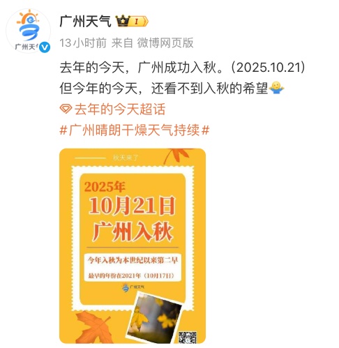 弱冷空气已到广东！不少人说“被冷醒”，广东最高降了4℃
