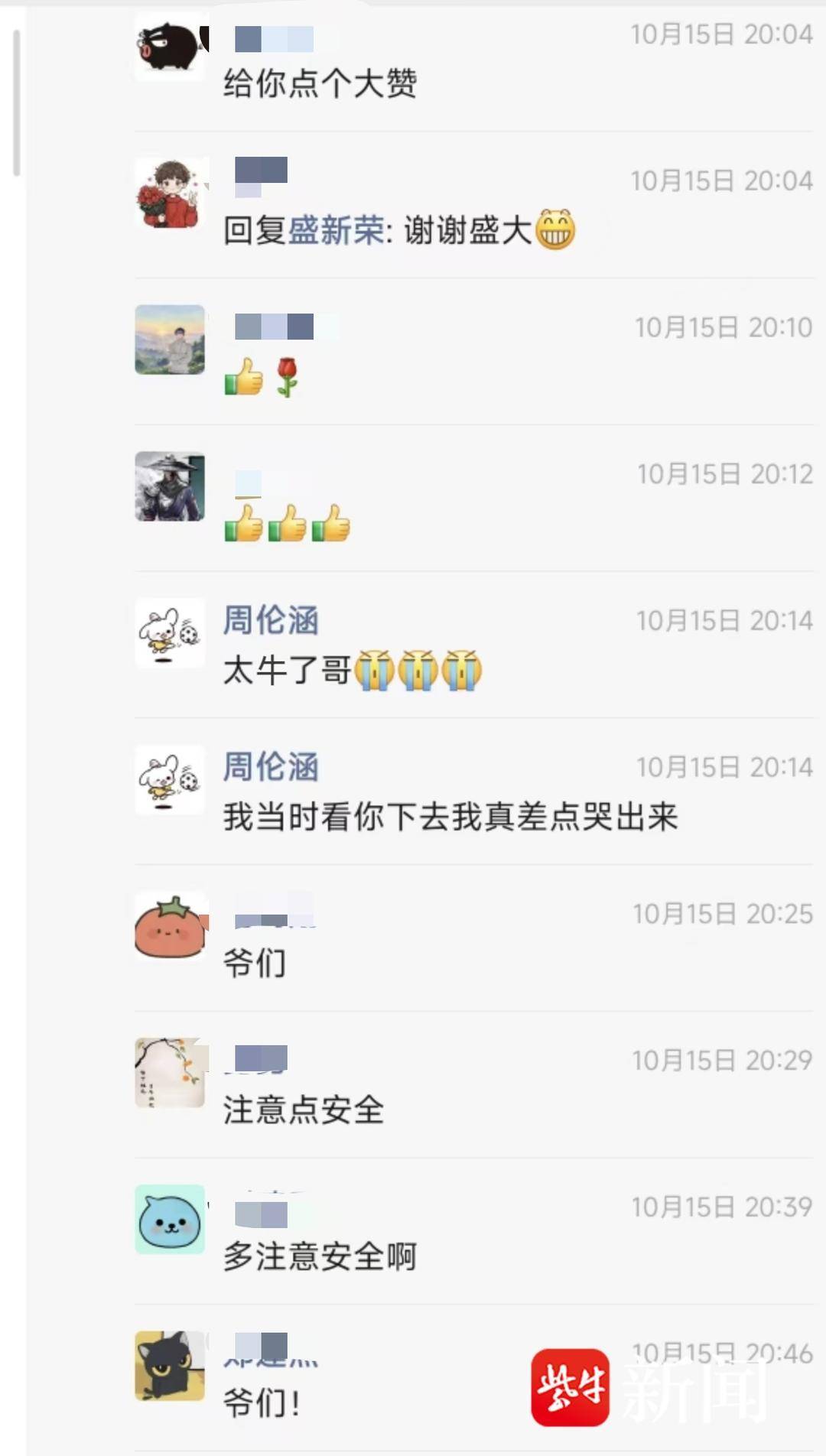 常州“00后”辅警10米高桥跳下河救人，赤裸上身光脚一瘸一拐走回派出所让人心疼