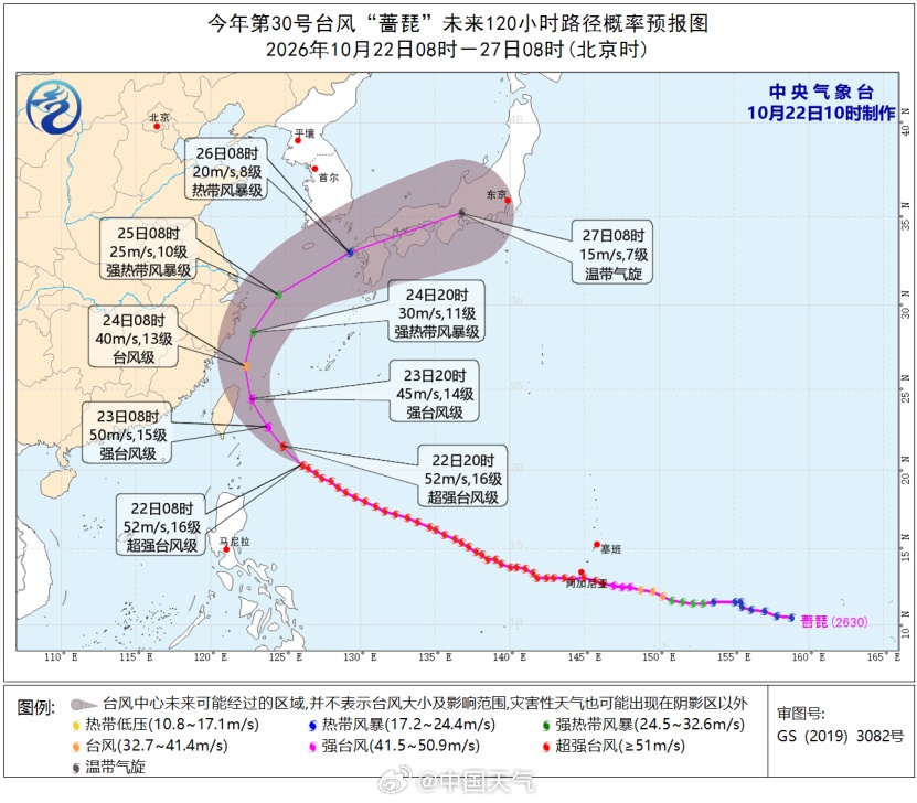 台风“蔷琵”进入福建台风警戒区，外围云系已扫到浙闽一带；23日起，福建部分地区或有大暴雨