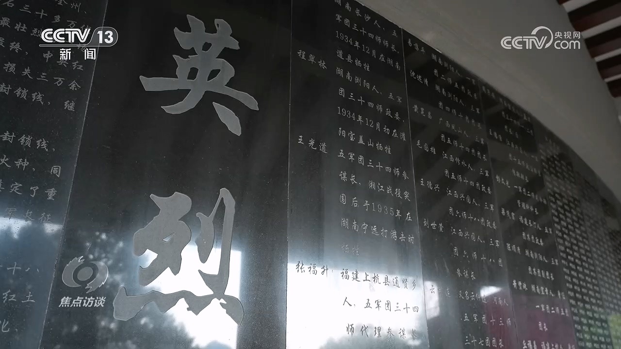 焦点访谈|无名忠骨 山河永记 焦点访谈|无名忠骨 山河永记