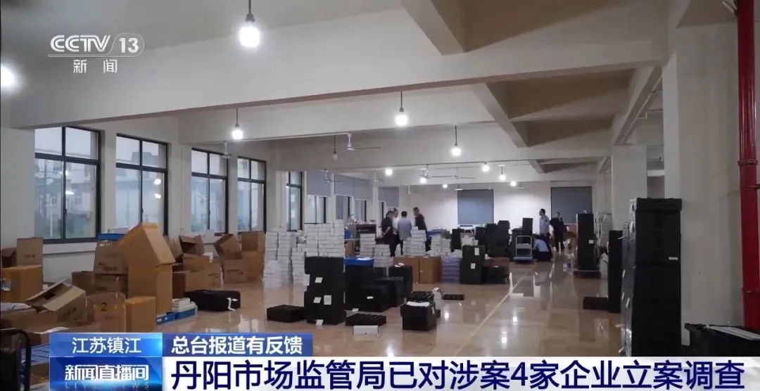丹阳近视“防控”镜片被曝光后,调查后续来了 丹阳近视“防控”镜片被曝光后,调查后续来了
