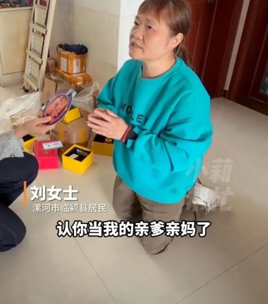 漯河老人看直播认“富豪儿子”，斥资买“金碗” 去山东参加寿宴时发现“查无此人”