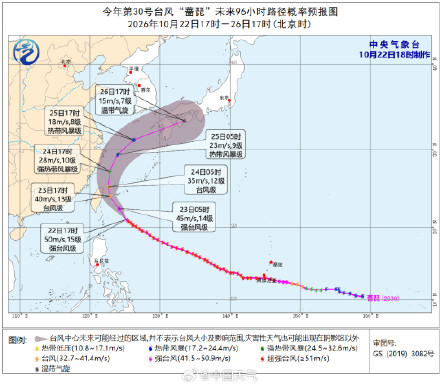 “蔷琵”将于23日夜间进入东海南部海域 东海大部和华东沿海将有持续大风灾害风险
